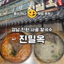 진밀옥 네이버블로그
