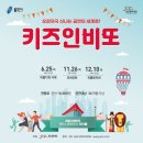 매직스크린아트 가족극 <오버코트> 이미지