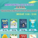 영어그림책읽기 이미지