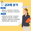 [학점은행제] 심리학개론 이미지