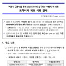 (주)한국안전 이미지