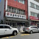 또순이우짜 네이버블로그