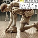 세솟는정형외과병원 | 상수역정형외과 발의 아치를 유지하는 데 중요한 역할을 하는 주상골의 골절