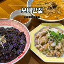 양산중학교 | 덕계 중국집, 양산 맛집 짬뽕이 맛있는 보배반점 양산덕계점 후기