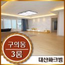 대산119안전센터 화장실 네이버블로그