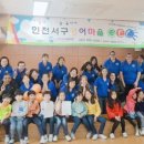 서구영어마을