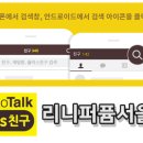 리니 - 거제시 옥포로 182 | 리니