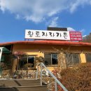 황토자라가든 이미지