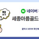 아름공인중개사사무소 이미지
