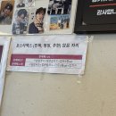 희호마트