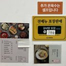 대구 용산동 교동면옥_성서점 육전비빔냉면, 교통 특냉면 솔직후기