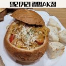 오후광명AK점