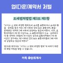 세무법인은송 - 사상구 학감대로 238-26 | 세무법인은송