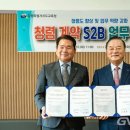 한국교직원공제회S2B