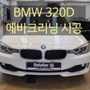 디테일러명인천