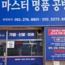 아이파크명품세탁 이미지
