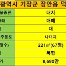 정도합동공인중개사사무소 네이버블로그