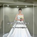 메르드아뜰리에 | [W.07] 광주 시크릿웨딩 :: 알잘딱깔센 드레스 초이스 (with 메이크유어데이 이인영플래너)