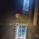 굿모닝 펜션 | 서귀포펜션 - 굿모닝하우스펜션 이용후기