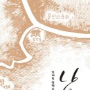좋은땅