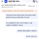 4월 비엣젯 나트랑 운항 취소와 트립닷컴 대처 환장의 콜라보