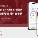 프레쉬헬스