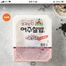 티몬 여주쌀밥 흑미밥 210g 24개/48개 완전 싸다! 이미지