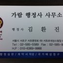 가람행정사무소 이미지