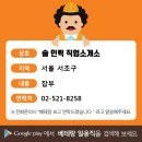 TH종합건축 전문인력