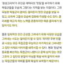 경성크리처 독립군 묘사 관련 인터뷰 이해 안가는 이유 이미지