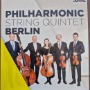 필하모닉 스트링 퀸텟 베를린 | 필하모닉 스트링 퀸텟 베를린