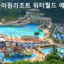 워터월드 이미지