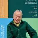 수원시립교향악단 청소년협주곡의밤 | [2026.1.22] 성남시립교향악단 2026 신년음악회