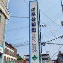 두산힘찬골프연습장 | 전주 &#39;두산힘찬 골프연습장&#39;에 쿠쿠 코인기 안마의자가 설치 되었습니다.
