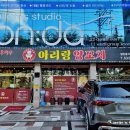 거제 고현동 맛집 아리랑양꼬치 매운새우튀김 내돈 후기