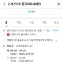 연세선마취통증의학과의원 네이버블로그