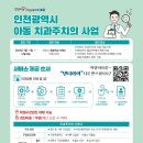 서울온가족치과 이미지