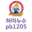 누수탐지하마누수