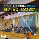 나주봉황중학교 이미지