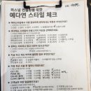 탑인사컨설팅 | 울산 삼산동 미용실 도연 부원장님 중단발 레이어드컷 대만족 후기 예다연탑헤어 삼산점