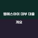 엠에스아이