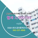 스피드공인중개사사무소 이미지