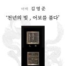 명인박물관 이미지