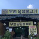 할머니쌈밥 네이버블로그