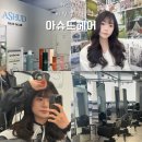 미림헤어샵 - 김해시 진영산복로 20 | 인천 송도 타임스페이스 미용실 아슈드헤어 | 미림실장님 커트 & 펌 후기