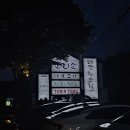 진건우회로140-3 | 남양주 아이들 및 부모님과 함께 가볼만한 곳 테마가 있는 소리소 남양주 맛집 시골밥상 한정식