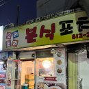요리조리분식 이미지