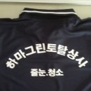 그린마크사