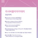 버클리뮤직아카데미