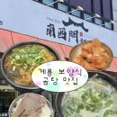 가마실천 | 계룡시청맛집ㅣ곰탕 전문점 '남서문옛날가마솥곰탕' 방문 후기(사골곰탕, 얼큰우거지탕 추천)